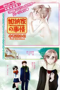 COMIC CanDoll 2008-02 Vol. 49