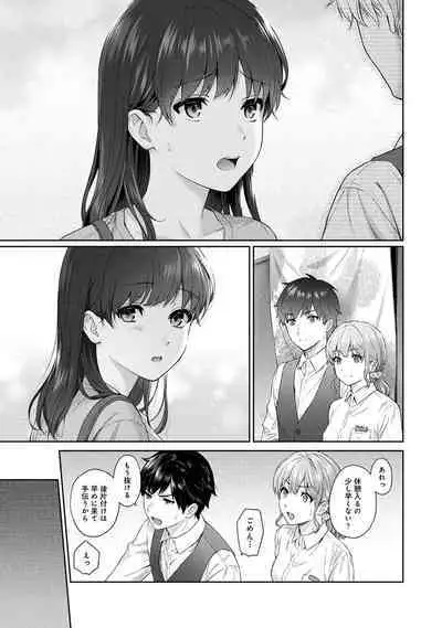 Sensei to Boku Ch. 1-12