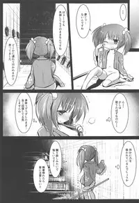 (C95) [Suzunaridou (Izumi Yukiru)] Nishikigi VS Ero Trap D (Flower Knight Girl)