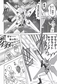 [Kamitou Masaki] Mahou no Kangofu Magical Nurse Gekan