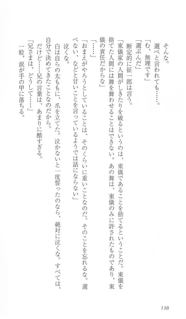 FORTUNE ARTERIAL 白編