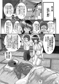 [Kantou Usagi Gumi (Kamitou Masaki)] Seirei Tokusou Fairy Savior 2 [Digital]