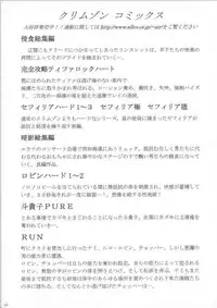 [Crimson Comics] Yuunagi Soushuuhen (Final Fantasy X-2)