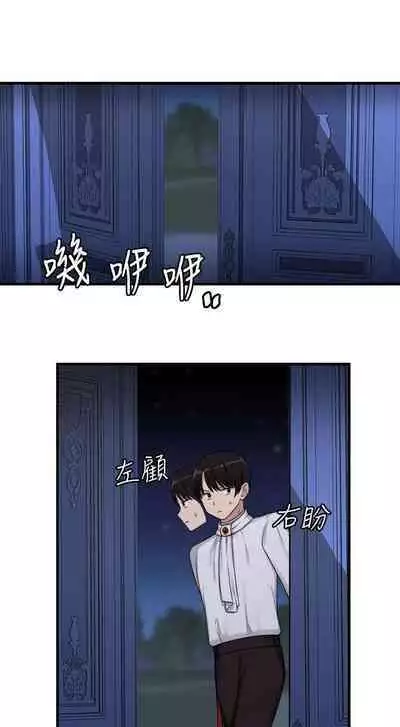 Elf Who Likes to be Humiliated Chapters 1 to 10