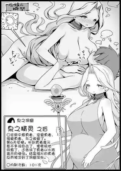 [Succubus no Tamago (Anesky)] Yuusha ni Kanyou Sugiru Fantasy Sekai 2 ~Zoku NPC (Mob) Aite Chuushin Short H Manga Shuu~ | 对勇者过度宽容的魔幻世界2 [Chinese] [鬼畜王汉化组]