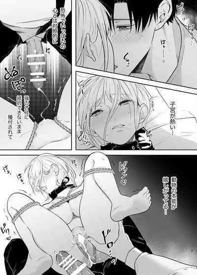 Yasashi Senpai no Shotai wa Kyoai no Yandere Danshi 2