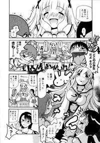 [Dorei Jackie] Onegaii!