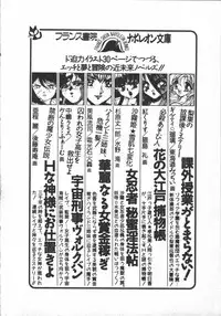 [Minor Boy] Carina no Bouken ~Madou-hen~