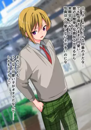 Kuso namaikina josō kosupurereiyā o ofupakomesu ochi ~ofupako shiyou to shitara josō reiyādatta kudan~