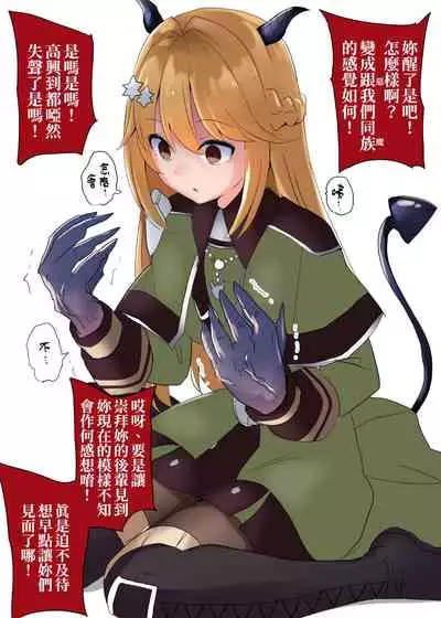 Exosister Irene | 驅魔修女‧伊蕾娜