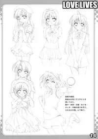 (C67) [URA FMO (Fumio)] LOVE LIVES (Sister Princess)