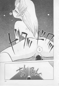 [Heno Heno] Okasarete