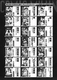 COMIC MUJIN 2005-01