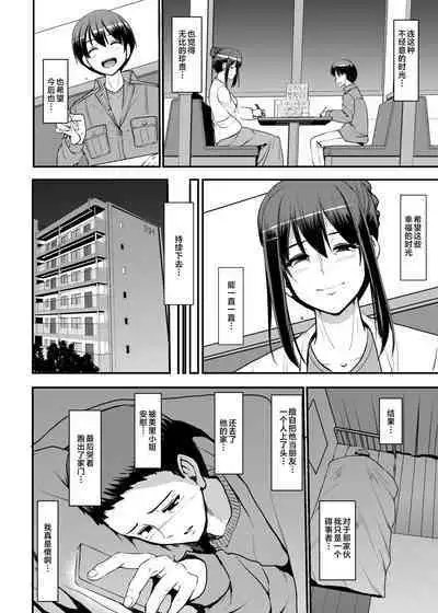 Maid no Oshigoto. Saishuushou