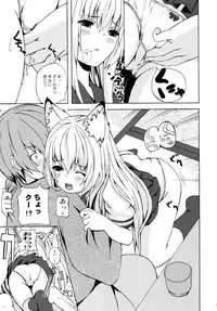 (C73) [Senpenbankashiki (DATE)] Hare, Tokidoki Oinari-sama 3 (Wagaya no Oinari-sama.)