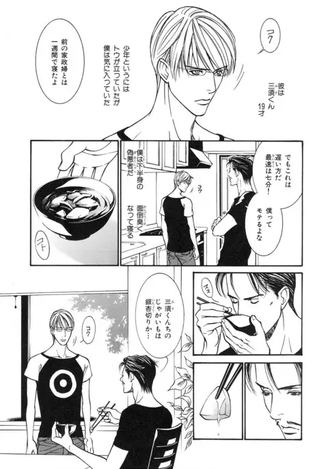 b-BOY Phoenix Vol.14 Kichiku Tokushuu