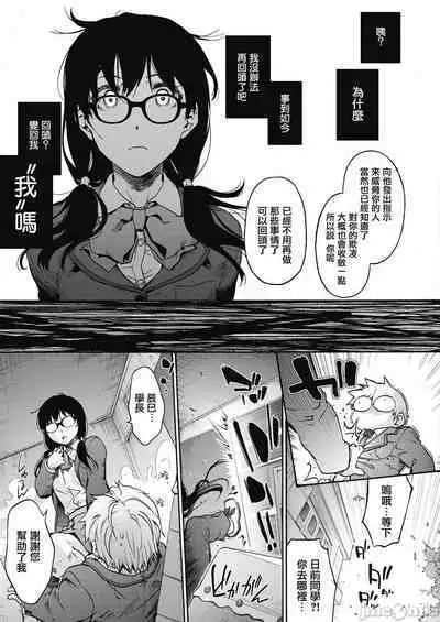 ハーレム・カルト side HAREM［中國翻譯］[ DL 版］