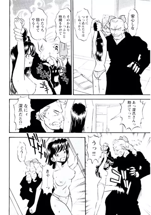 Bambina Totsugeki Sexy Hen