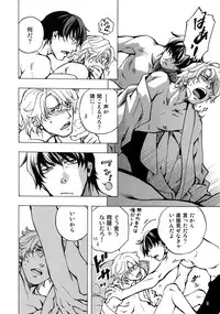 (C93) [Esst End Club (Matoh Sanami)] FAKE:2ND/BACK STAGE PASS COLLECTION 01