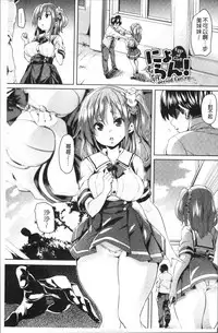 [Marui Maru] Ran-Drop! [Chinese]