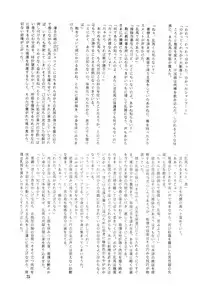 [MINIES CLUB (Sharaku Seiya, Moriya Neko etc.)] RULI TIC -CHINA GIRL SHAMPOO- (Ranma 1/2) [Uncensored]