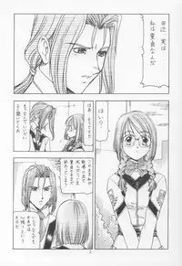 [Toraya (itoyoko)] GPM.XXX ver 4.9 Kinkai to Kanedarai (Gunparade March)