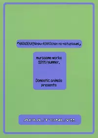(C80) [Domestic animals (Murasame Maru)] Haradeka!! Ninpu Asako-chan no Natsuyasumi [English] {Multipartite}