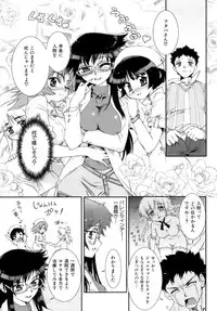 [Koume Keito] Kafun Shoujo Chuuihou! - The Pollinic Girls Attack! -