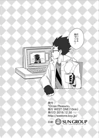 (C95) [WEST ONE (10nin)] Cross Pleasure (Rockman.EXE)