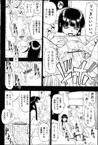 [Oyster] Fure Kusare Kogareru Ch.1-13