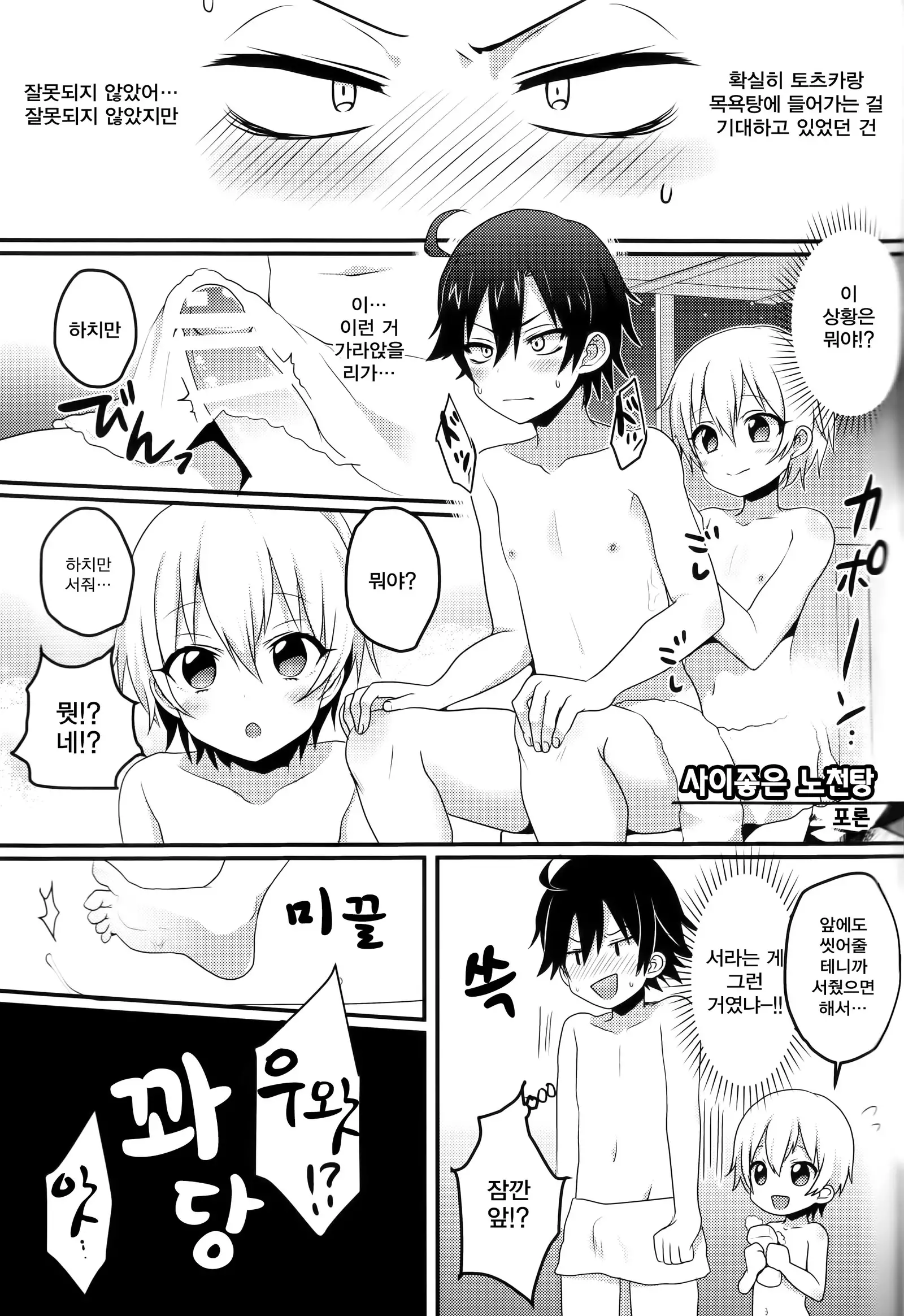 Hikigaya Hachiman R-18 Anthology