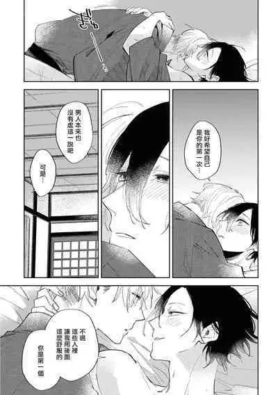 Okane Ariki no Kankei desu ga | 与债有关 Ch. 1-4