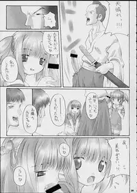 (C60) [Yakata (Various)] Child Price Vol. 2