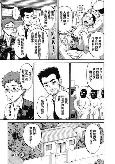 [Kawady Max] Kizudarake no Shoujo-tachi & Ingoku no Shoujo-tachi [Chinese] [不咕鸟汉化组] [Digital]