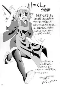 [Albatross] Yosuzume Hatsujou (Night Sparrow in Heat)(Touhou Project)[English][DesuDesu]