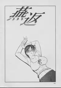 [Shijima Yukio] Kouhan