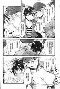 [Umemaru] Ishoku Bitch to YariCir Seikatsu - The Life of Yari-Circle with Unusual Bitches | 異色淫蕩女與性愛社團生活 [Chinese]