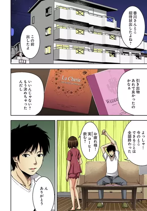 Aku Imouto ~Warui Imouto~