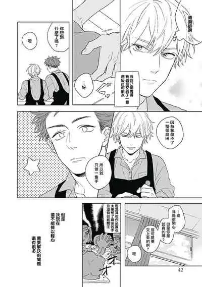 Golden Sparkle | 闪耀金色光芒的你 Ch. 1-5