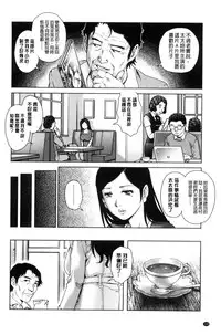 [Yanagawa Rio] Netorare Aigan Tsuma | 奪愛偷情愛玩妻 [Chinese]