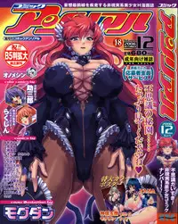 Comic Unreal 2006-12 Vol. 4