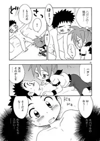 (Shota Scratch 21) [Kurikomi (Adachi Himiko)] Koisuru Banana (Tanken Driland)