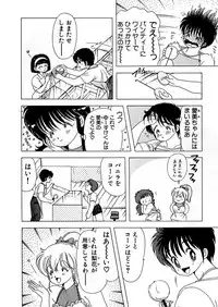 [Kamimura Sumiko] 1+2=Paradise Vol.5