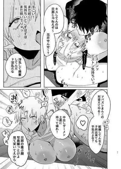 Shakaijin Keiken 0 no Hitozuma ga Yoga Instructor ni Nattara Netorareta Hanashi