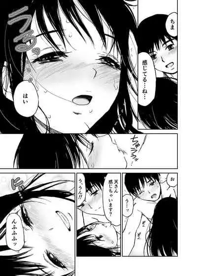 Hatsuai 4U (for you...）