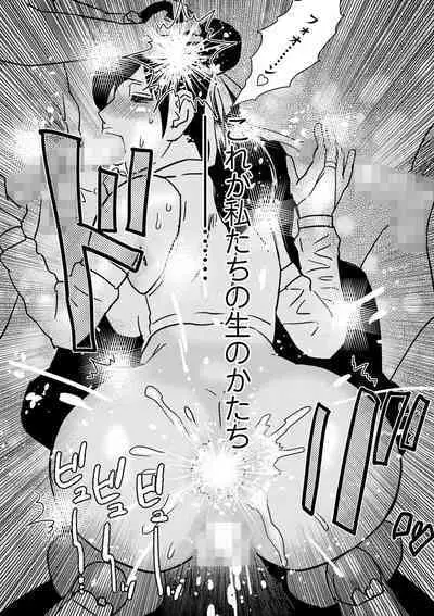 COMIC Masyo 2024-10