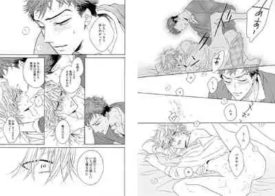 Kitsune-san, Bakashi Aishimasho!