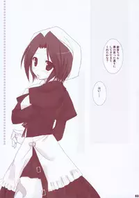 (CosCafe19) [Kokikko (Sesena Yau)] Meirei Dayo (Umineko no Naku Koro ni)