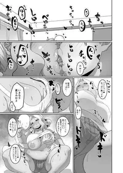 Potchari kuro gyaru to raburabu etchi! ?