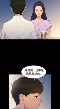 中文韩漫 不倫駕訓班 Ch.0-5 [Chinese]